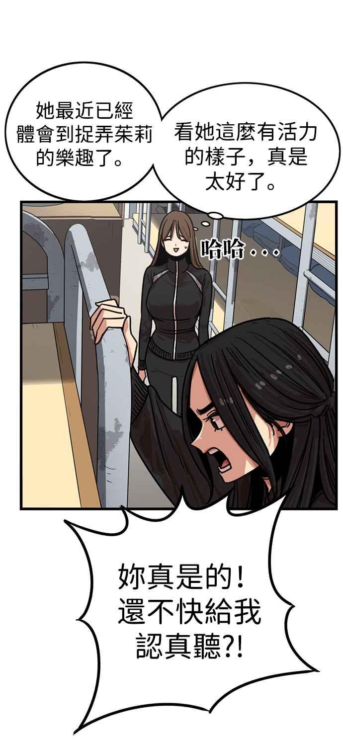 妹力大头兵 - 第315话 - 第33张图