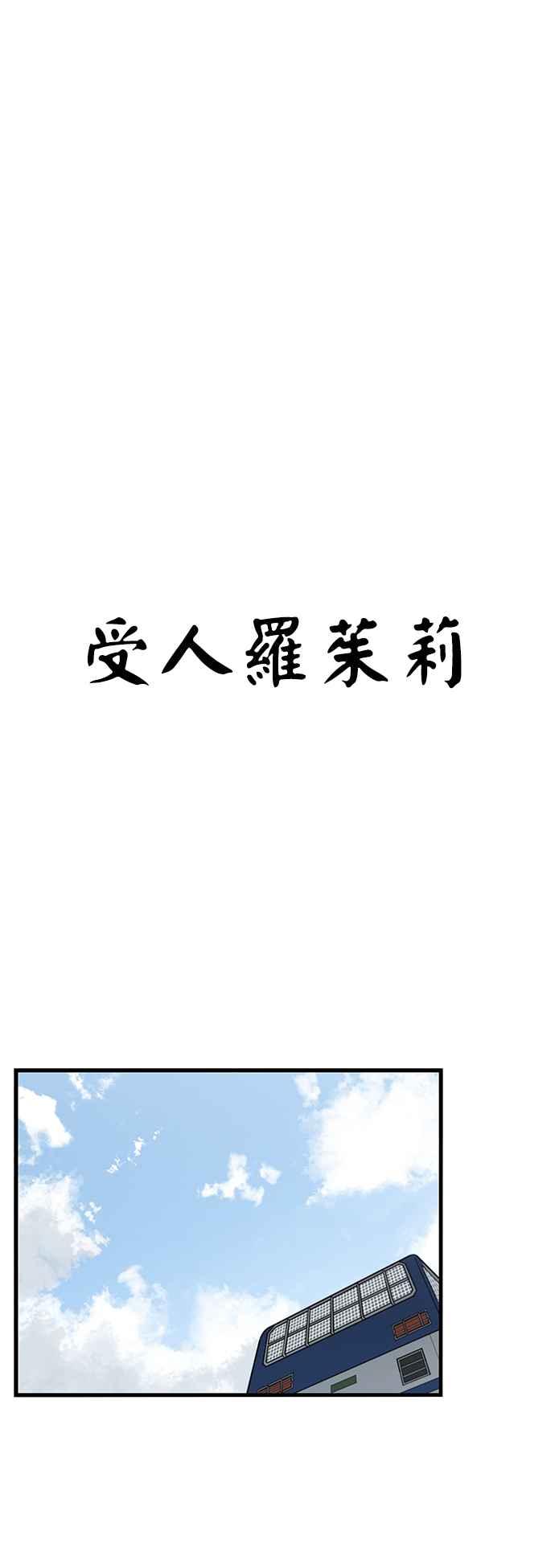 妹力大头兵 - 第315话 - 第20张图