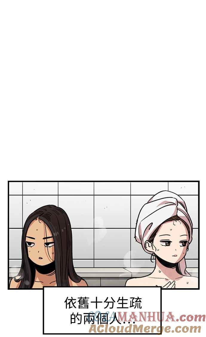 妹力大头兵 - 第315话 - 第49张图