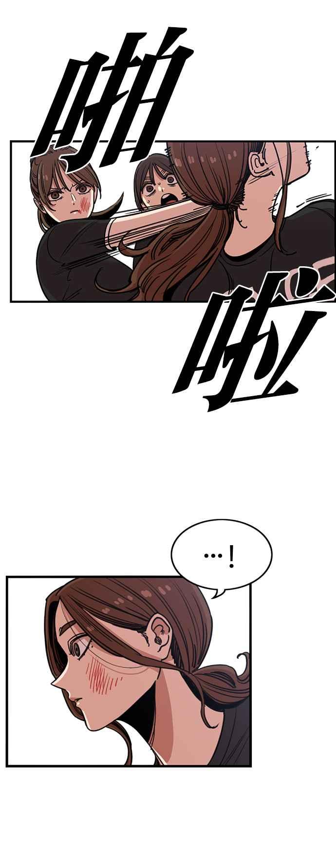 妹力大头兵 - 第315话 - 第35张图