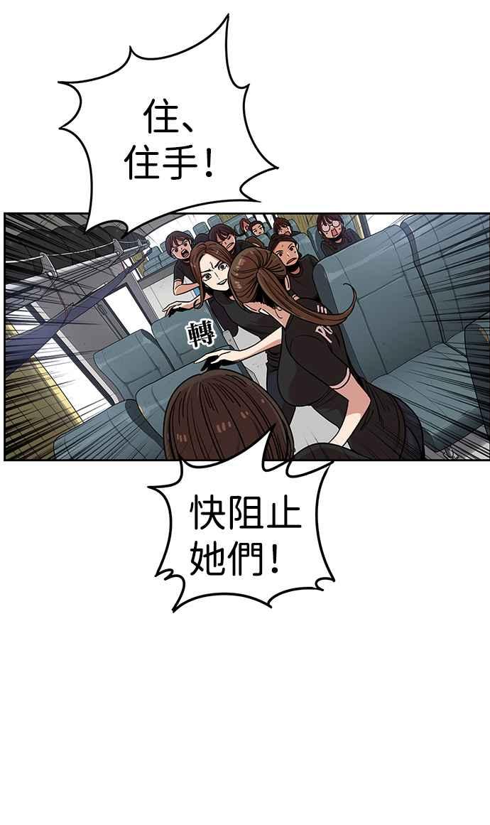 妹力大头兵 - 第315话 - 第36张图