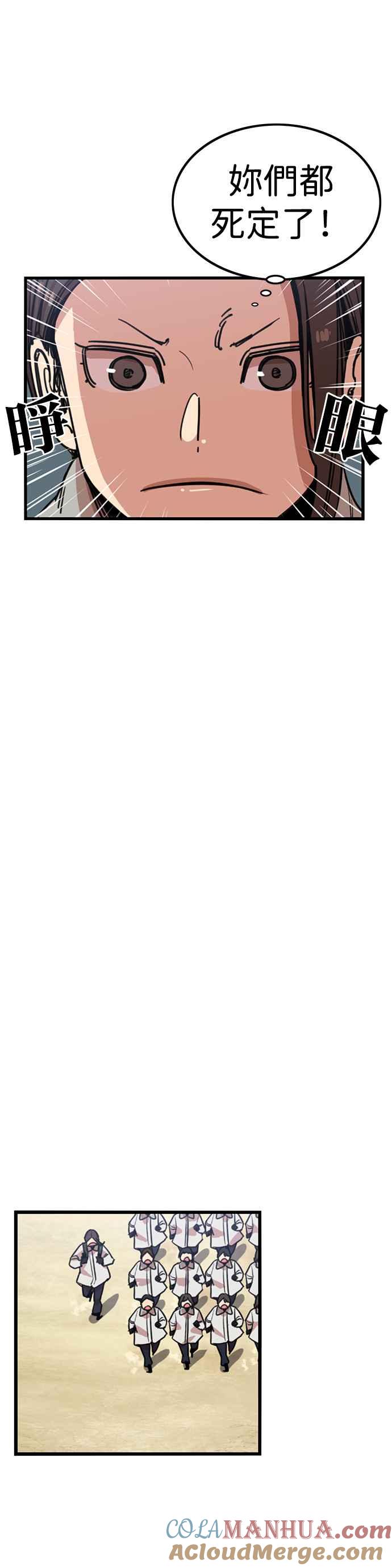 妹力大头兵 - 第315话 - 第22张图