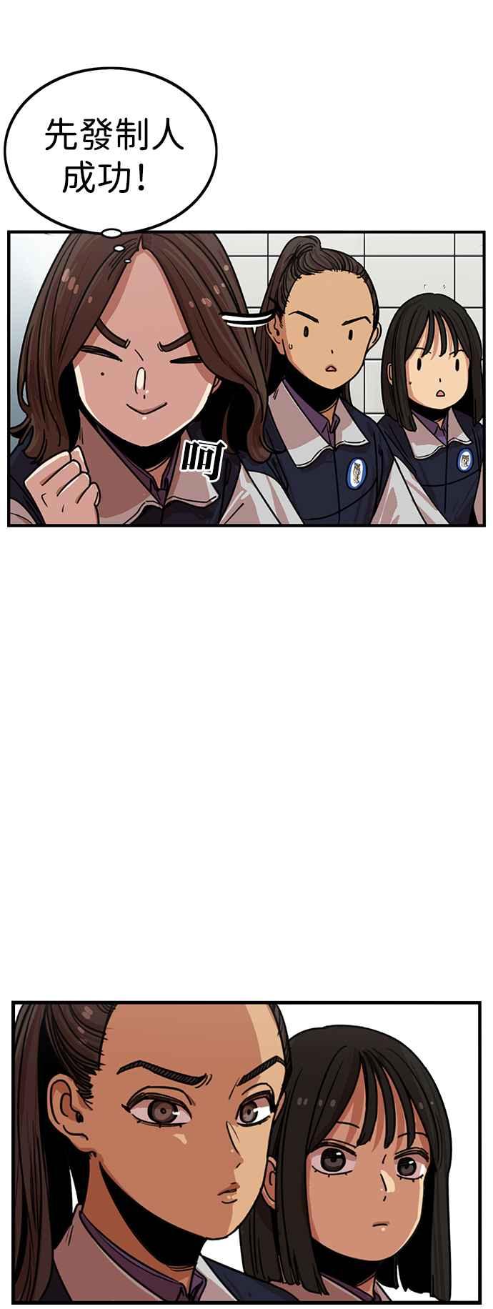 妹力大头兵 - 第315话 - 第44张图