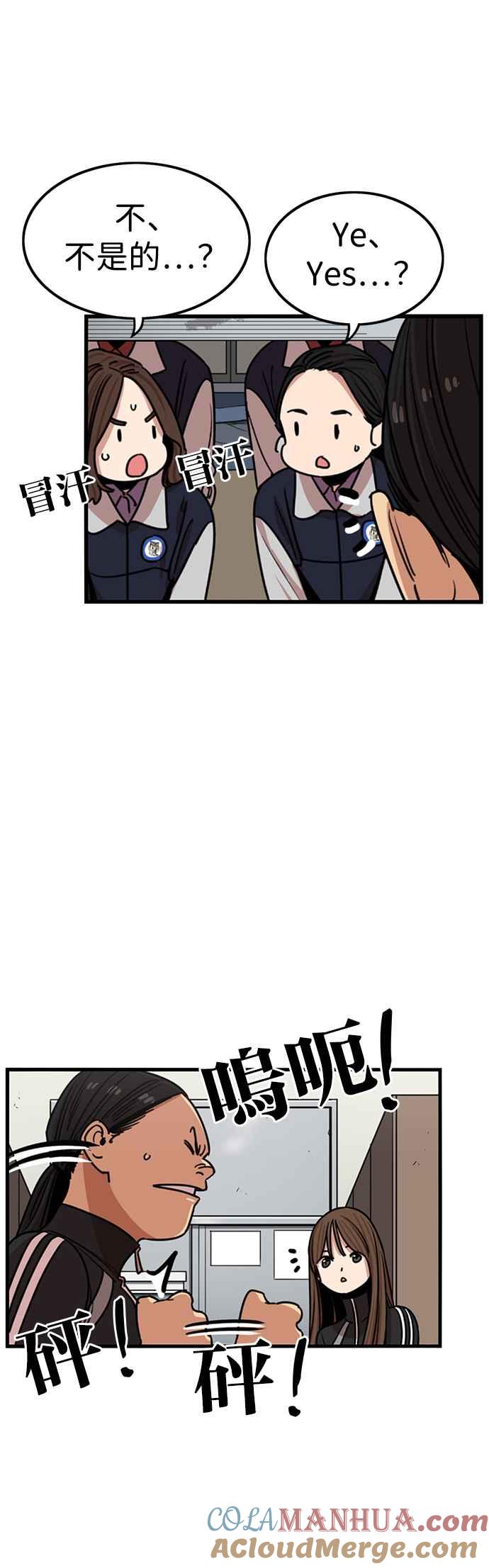 妹力大头兵 - 第315话 - 第10张图