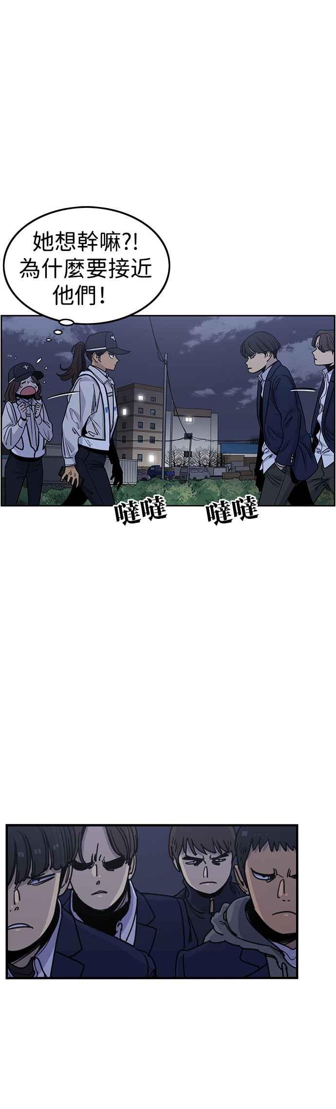 妹力大头兵 - 第315话 - 第5张图