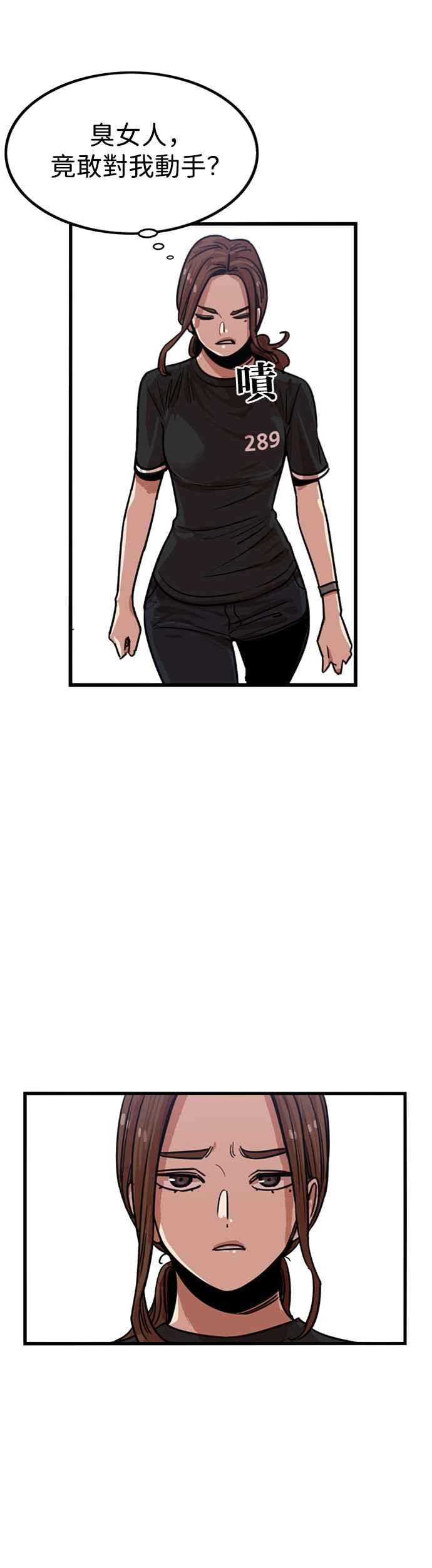 妹力大头兵 - 第315话 - 第38张图