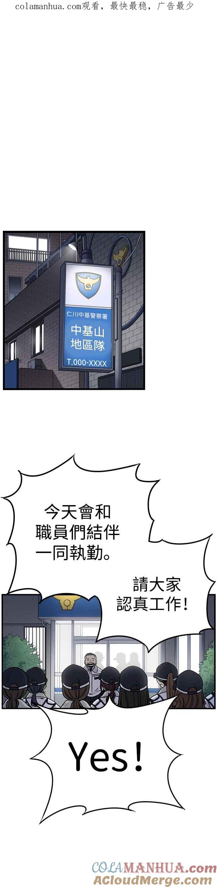 妹力大头兵 - 第四季 序章 - 第1张图