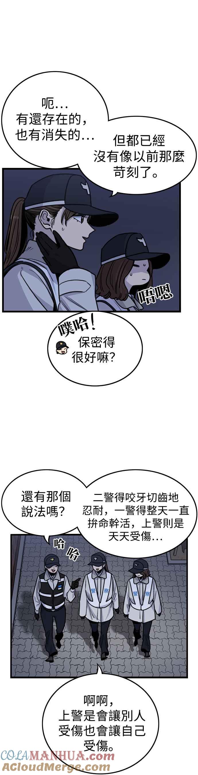 妹力大头兵 - 第四季 序章 - 第9张图