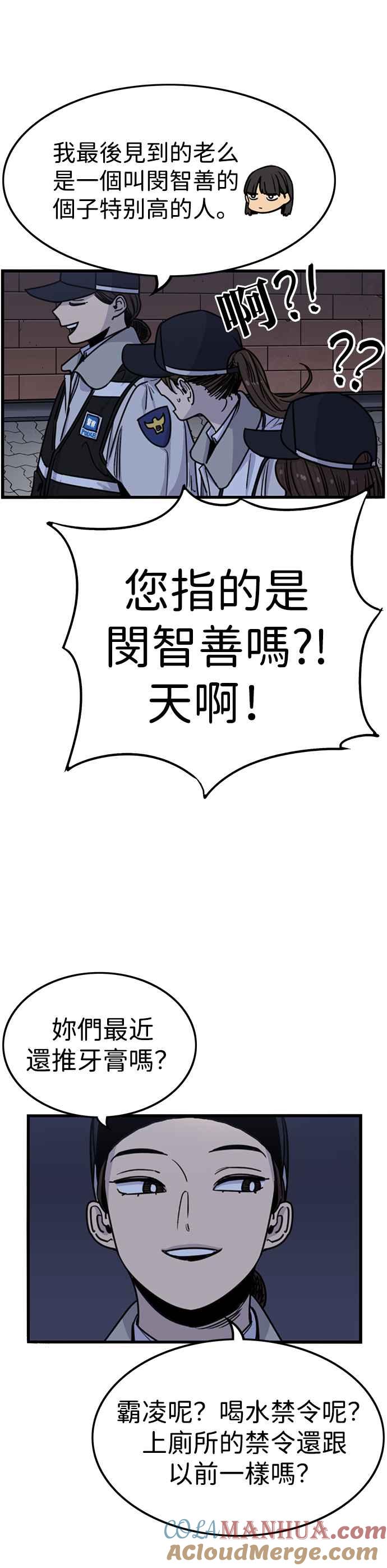 妹力大头兵 - 第四季 序章 - 第8张图