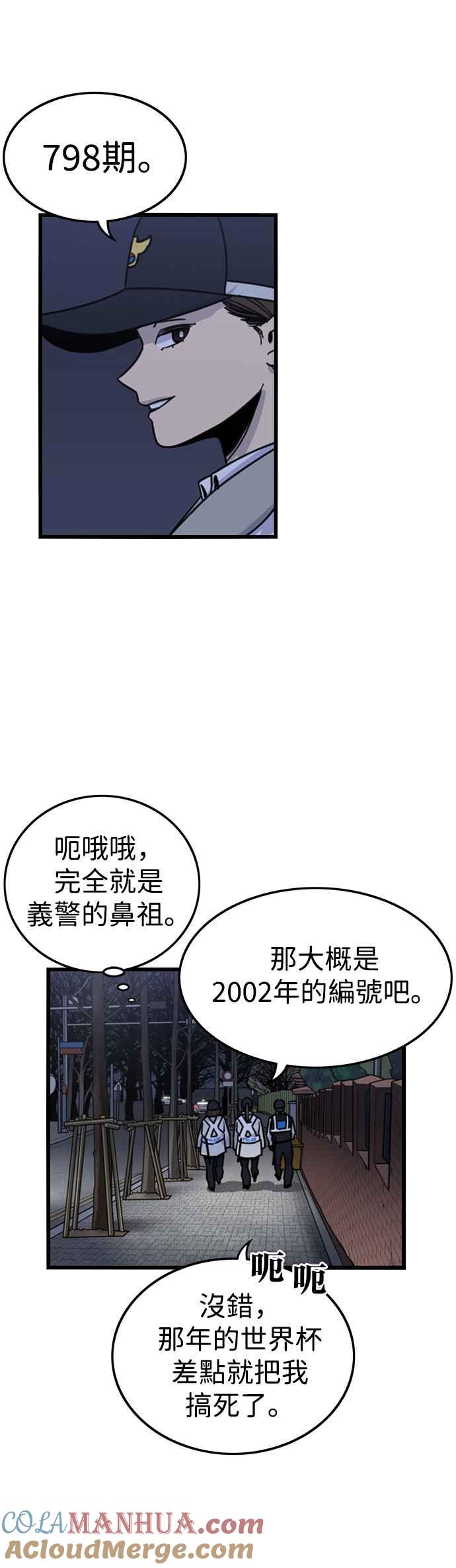 妹力大头兵 - 第四季 序章 - 第7张图