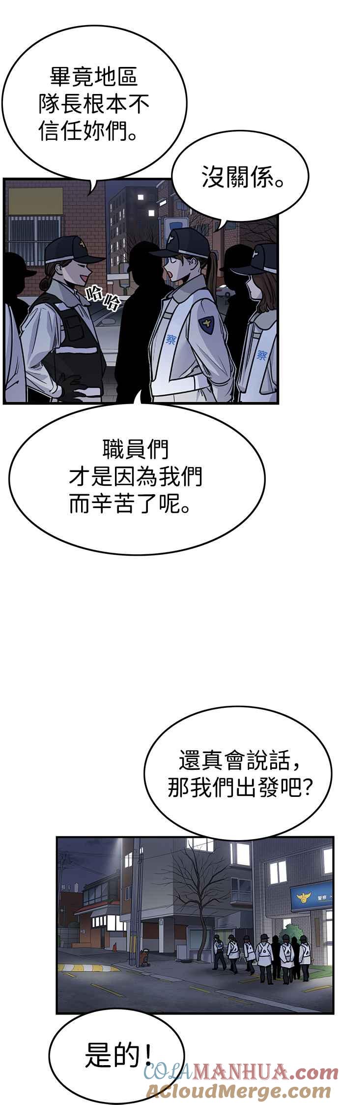 妹力大头兵 - 第四季 序章 - 第4张图