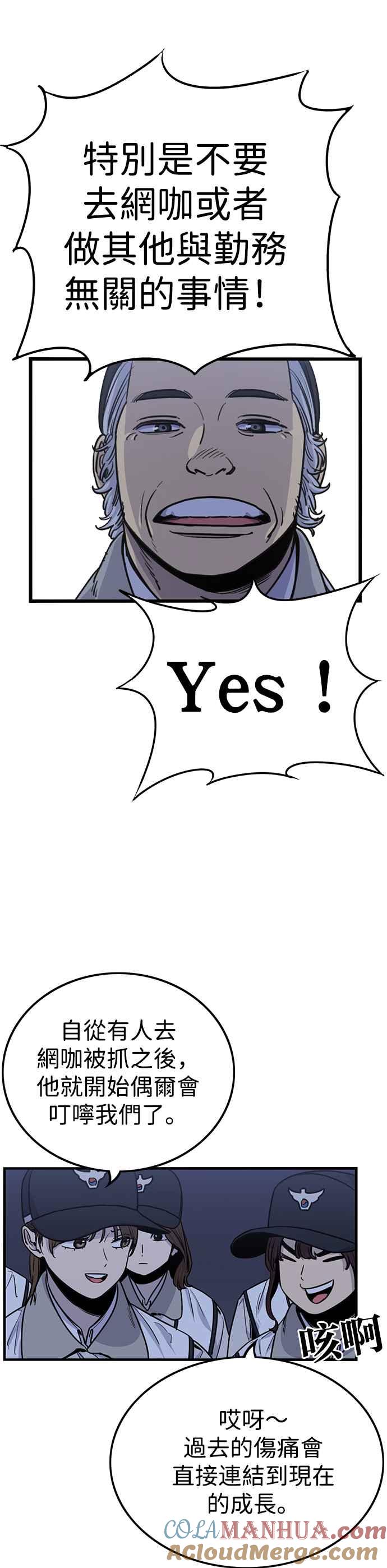 妹力大头兵 - 第四季 序章 - 第2张图