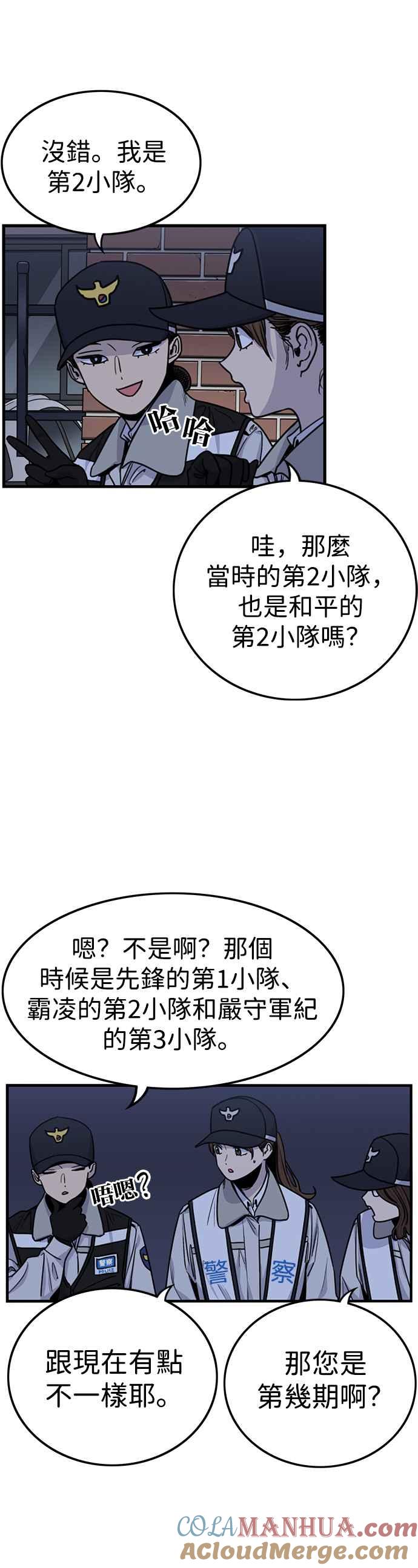 妹力大头兵 - 第四季 序章 - 第6张图