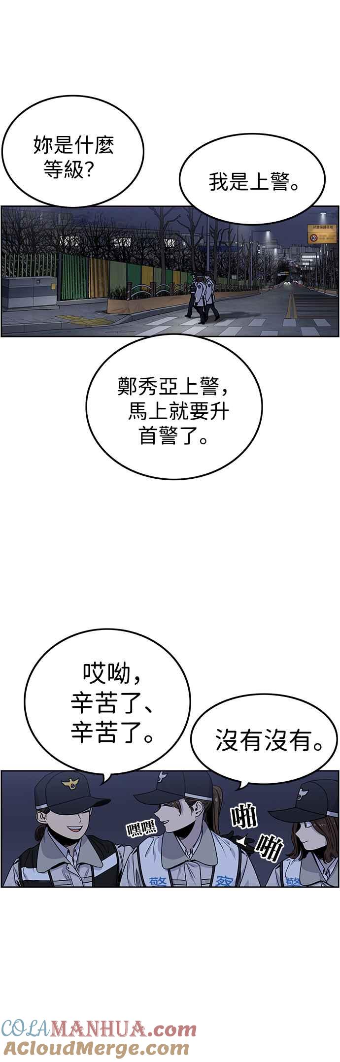 妹力大头兵 - 第四季 序章 - 第11张图