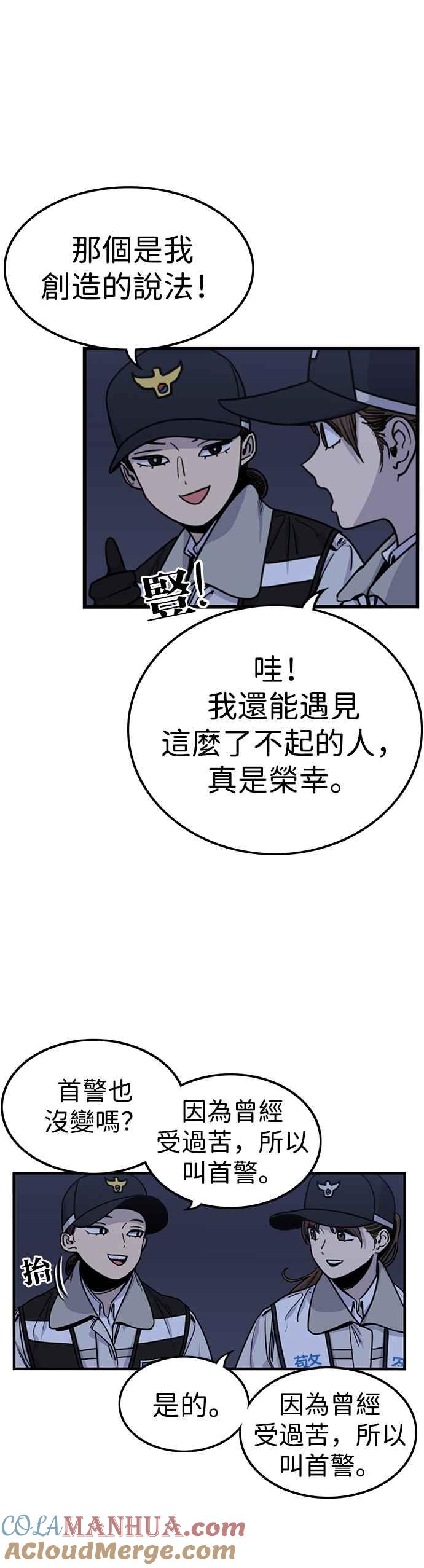 妹力大头兵 - 第四季 序章 - 第10张图