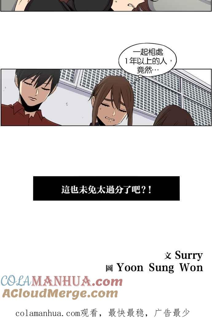 妹力大头兵 - 第30话 - 第37张图