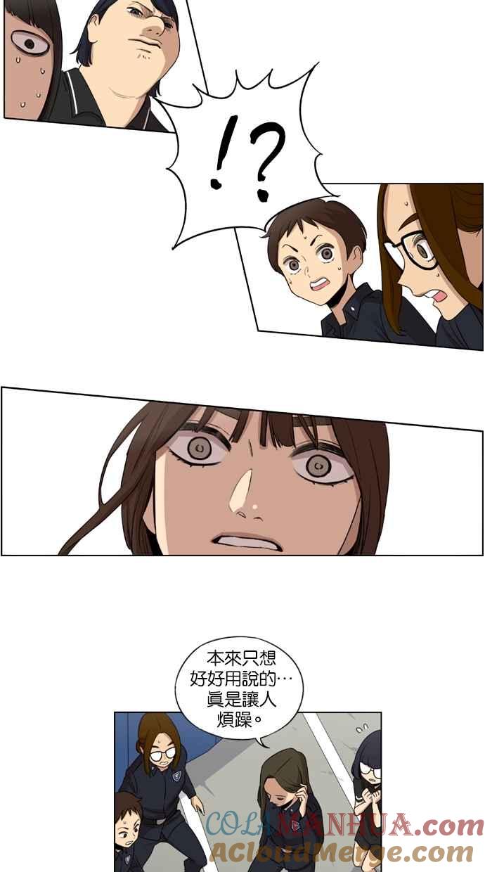 妹力大头兵 - 第30话 - 第35张图