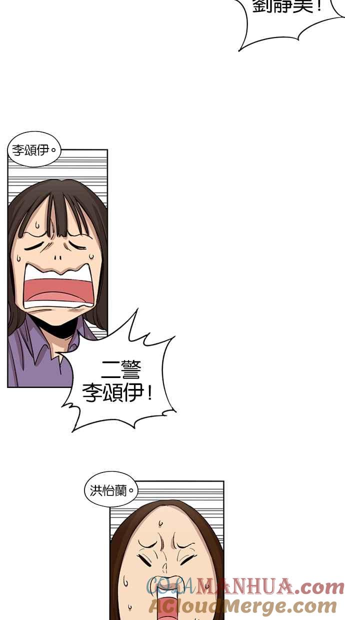 妹力大头兵 - 第30话 - 第23张图