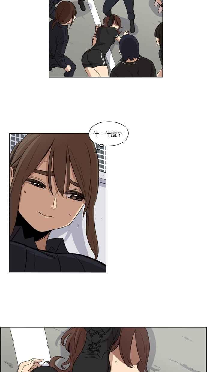 妹力大头兵 - 第30话 - 第36张图