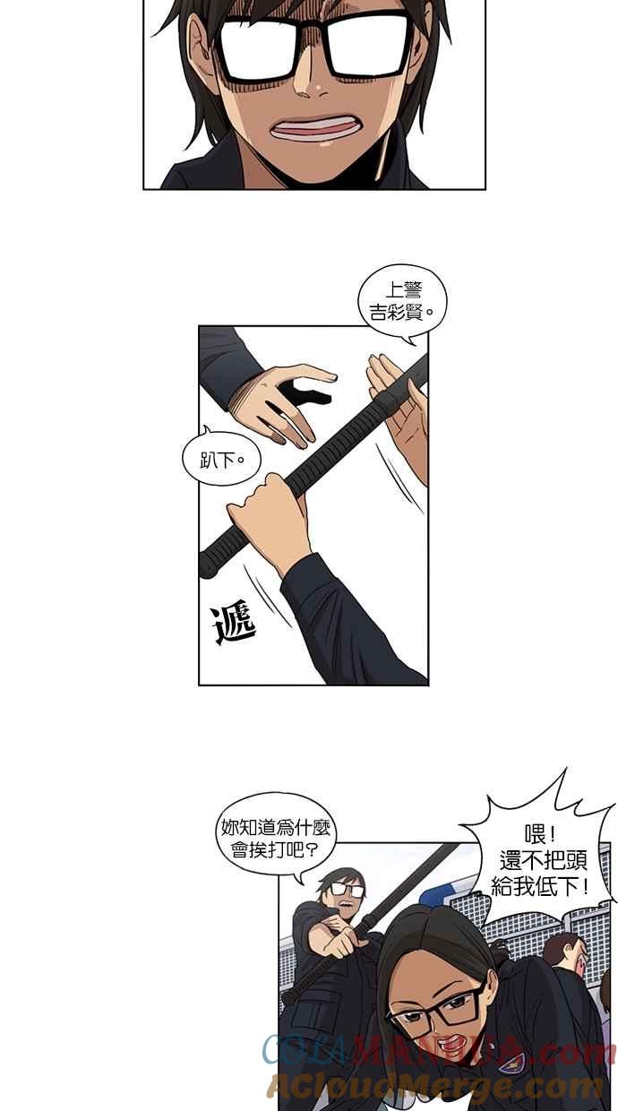 妹力大头兵 - 第30话 - 第9张图