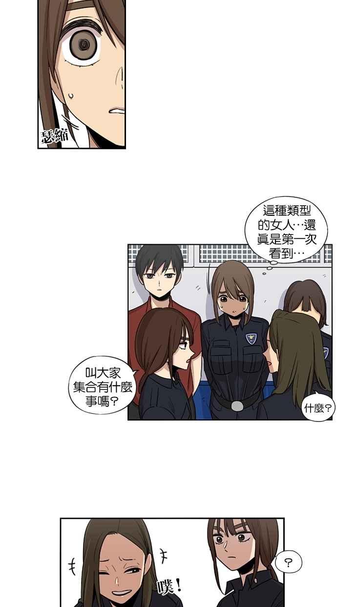 妹力大头兵 - 第30话 - 第4张图