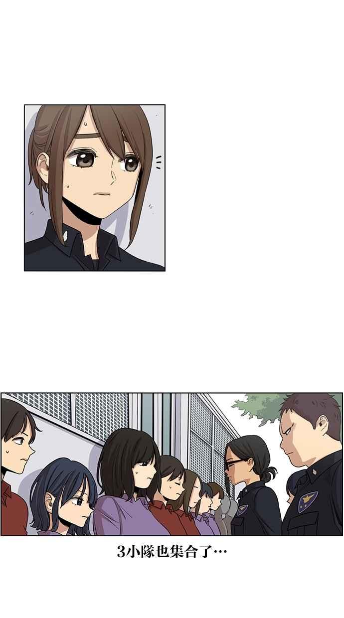 妹力大头兵 - 第30话 - 第2张图