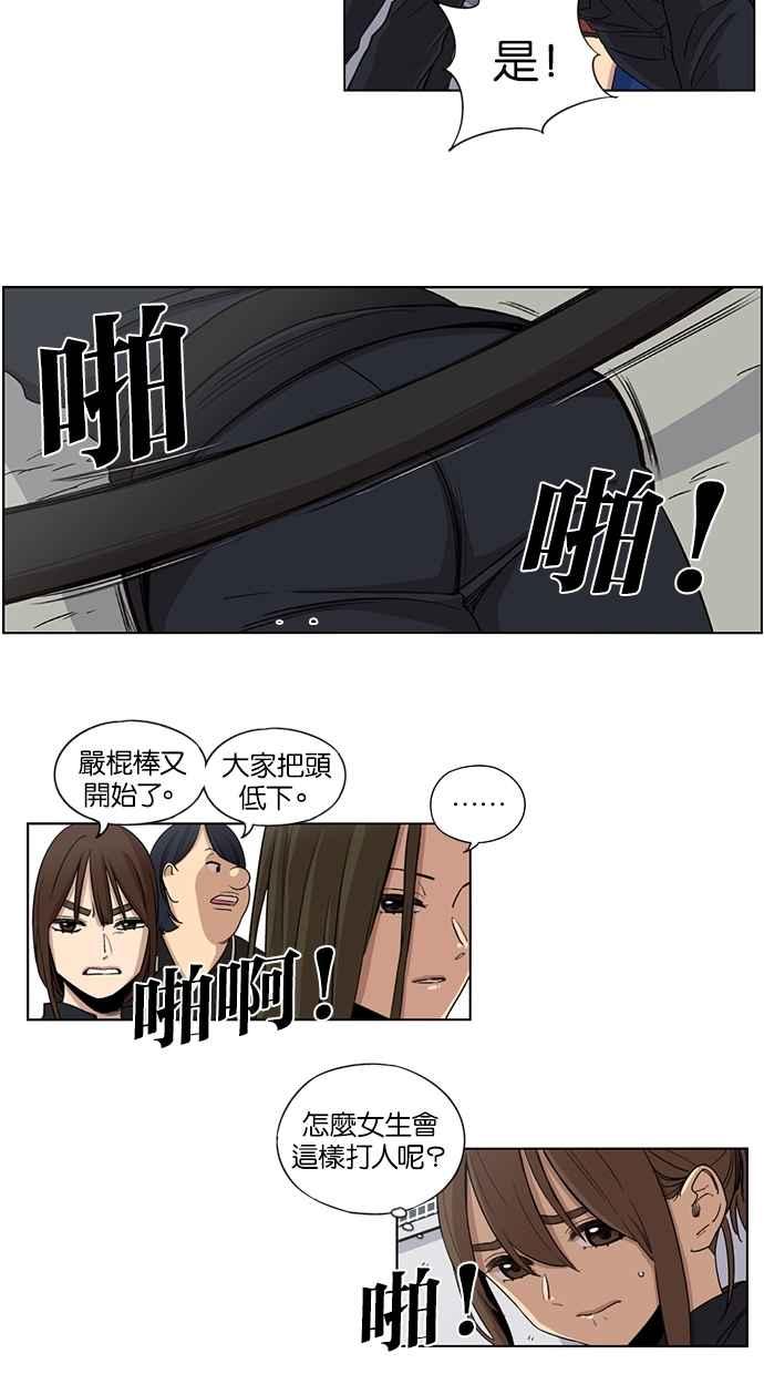 妹力大头兵 - 第30话 - 第10张图