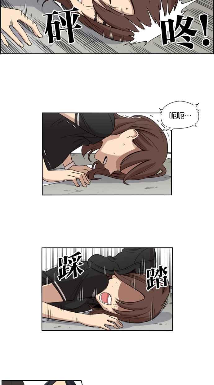 妹力大头兵 - 第30话 - 第34张图