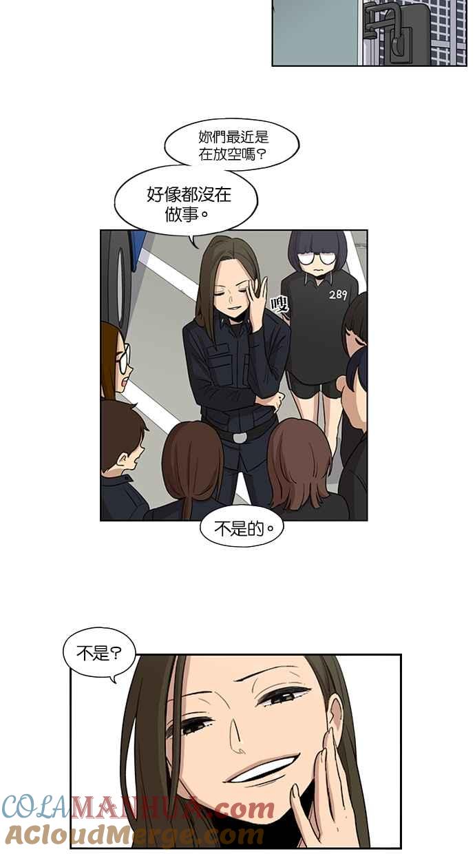 妹力大头兵 - 第30话 - 第15张图