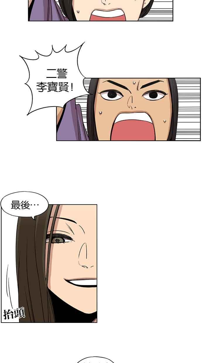 妹力大头兵 - 第30话 - 第26张图