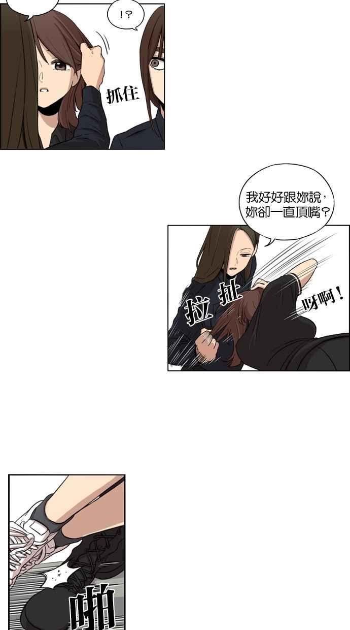 妹力大头兵 - 第30话 - 第32张图