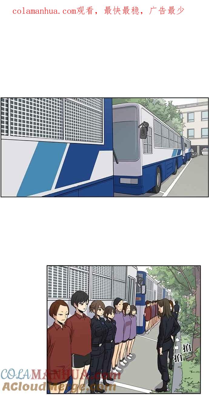 妹力大头兵 - 第30话 - 第1张图