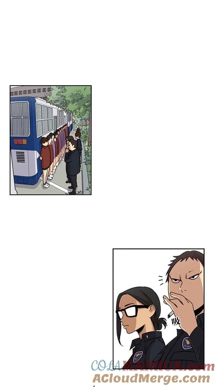 妹力大头兵 - 第30话 - 第7张图