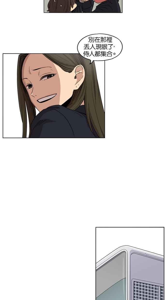 妹力大头兵 - 第30话 - 第14张图