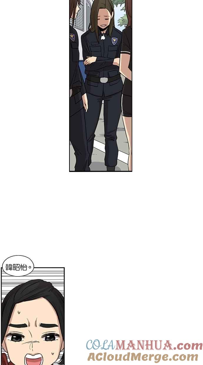 妹力大头兵 - 第30话 - 第19张图