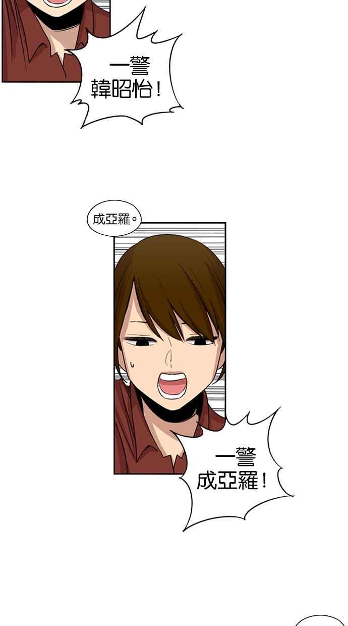 妹力大头兵 - 第30话 - 第20张图