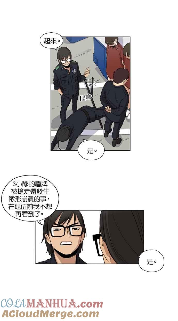 妹力大头兵 - 第30话 - 第11张图