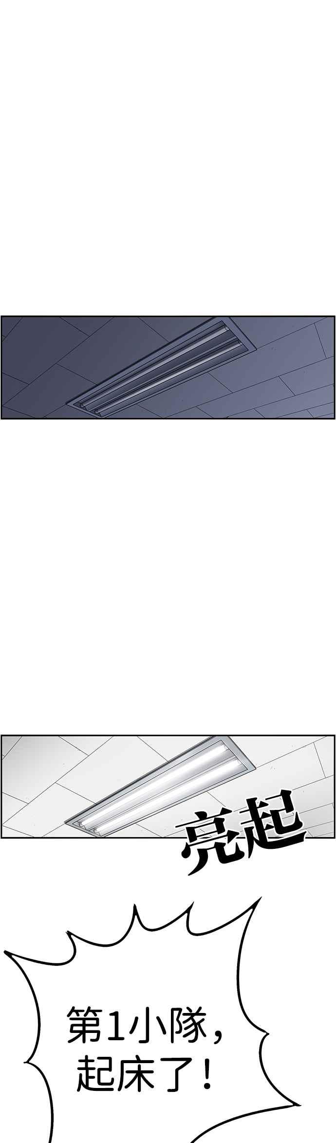 妹力大头兵 - 第316话 - 第51张图