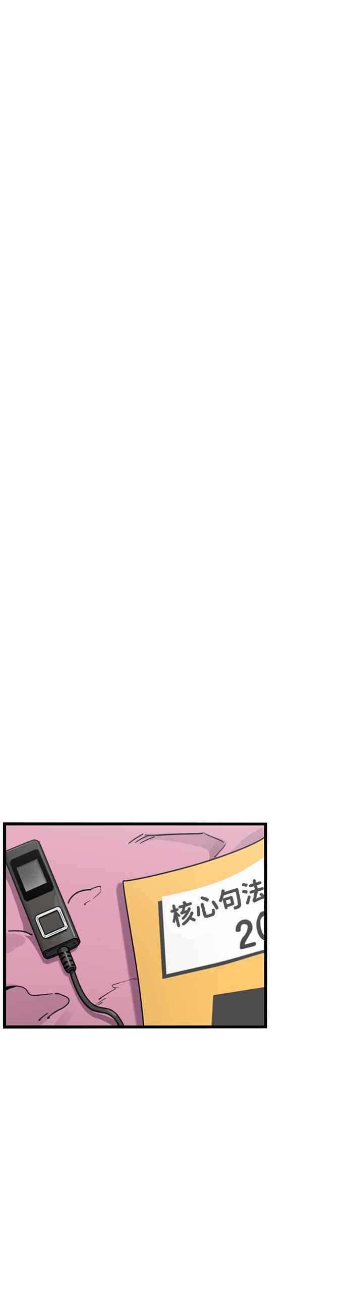 妹力大头兵 - 第316话 - 第8张图