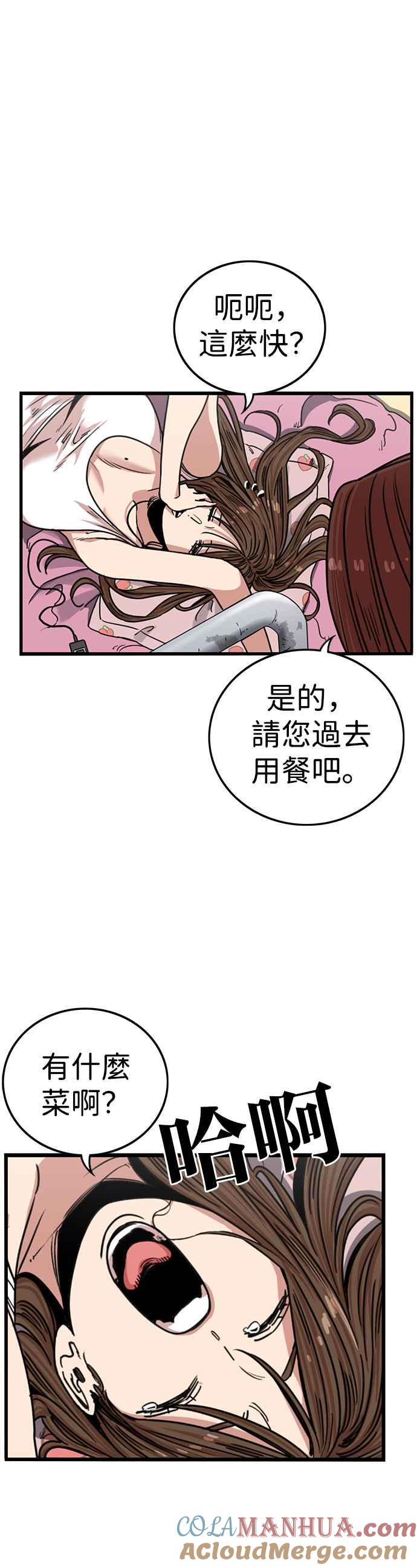 妹力大头兵 - 第316话 - 第19张图