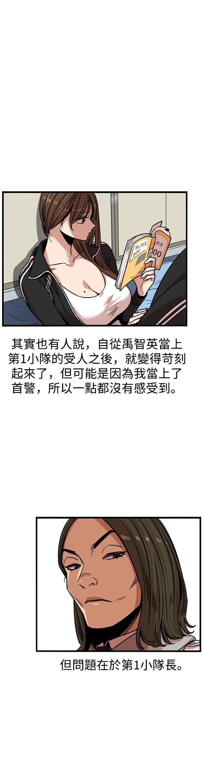 妹力大头兵 - 第316话 - 第44张图