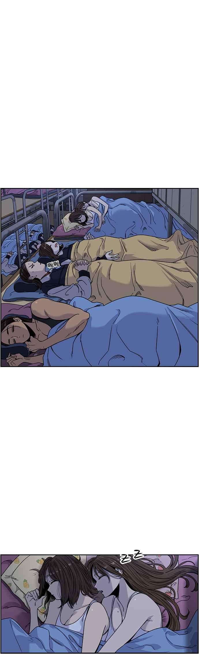 妹力大头兵 - 第316话 - 第50张图