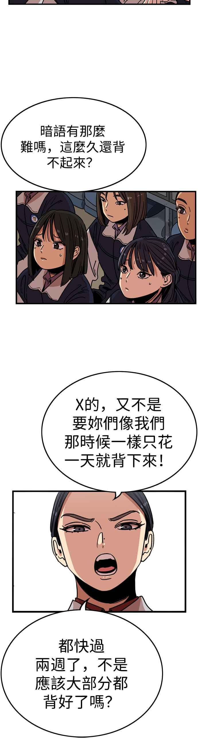 妹力大头兵 - 第316话 - 第15张图