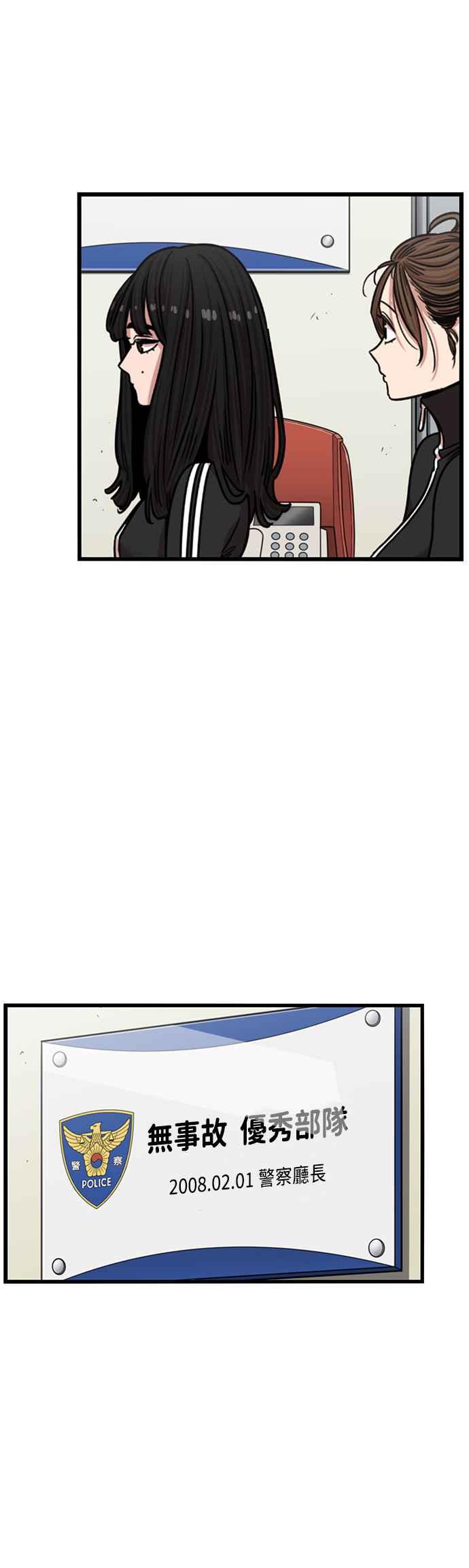 妹力大头兵 - 第316话 - 第24张图