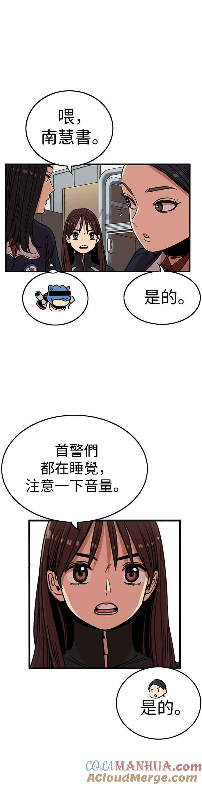 妹力大头兵 - 第316话 - 第16张图