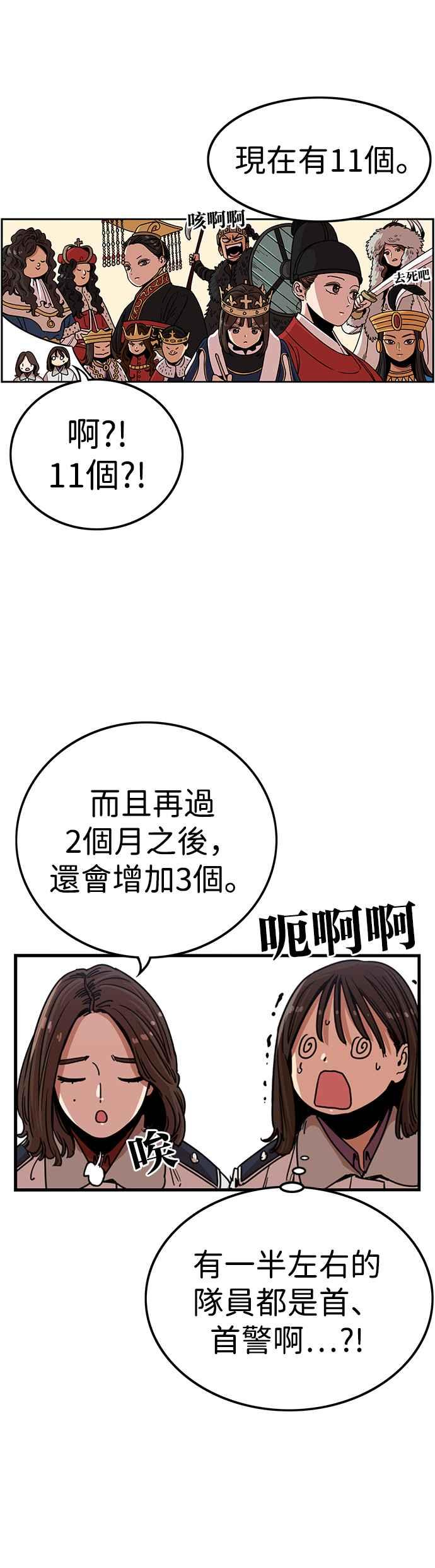 妹力大头兵 - 第316话 - 第6张图