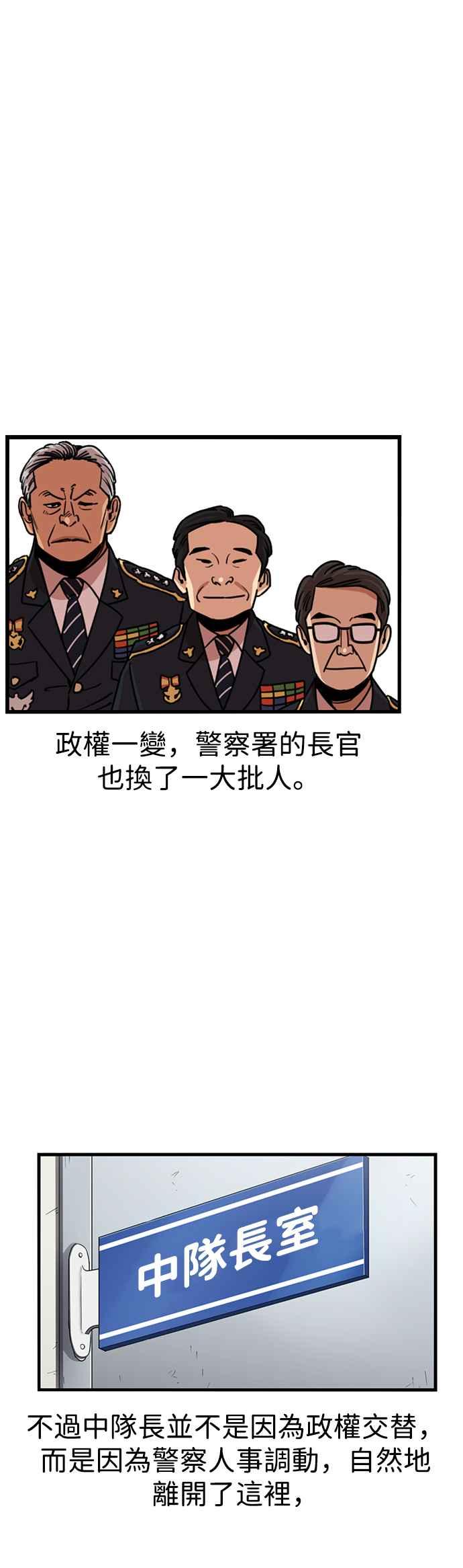 妹力大头兵 - 第316话 - 第36张图