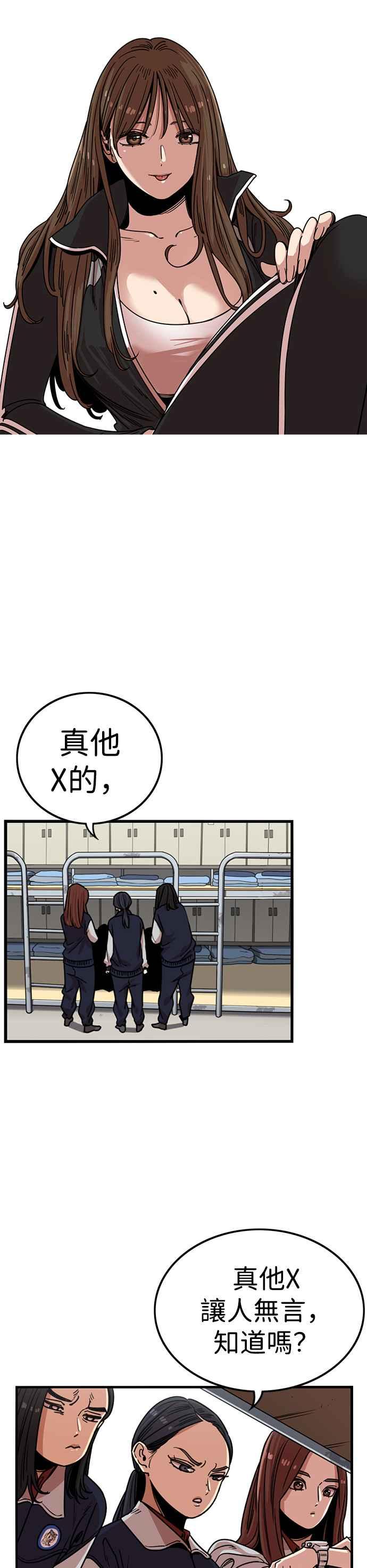 妹力大头兵 - 第316话 - 第14张图