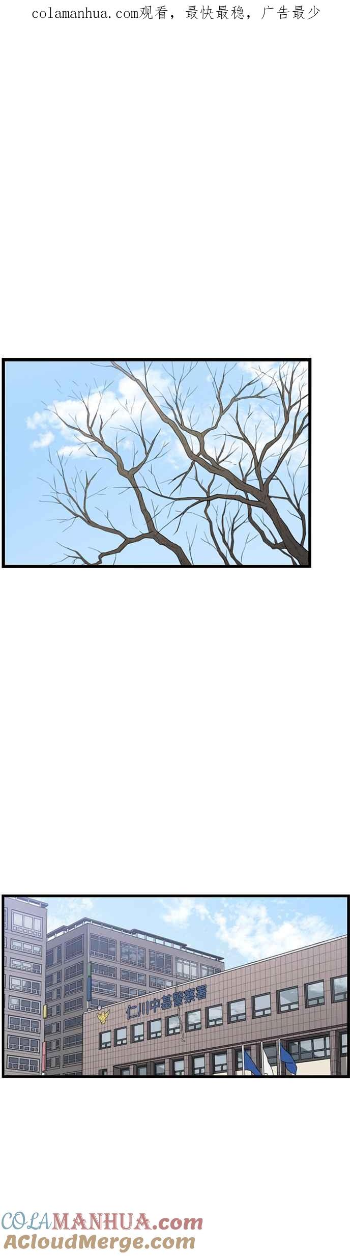 妹力大头兵 - 第316话 - 第1张图