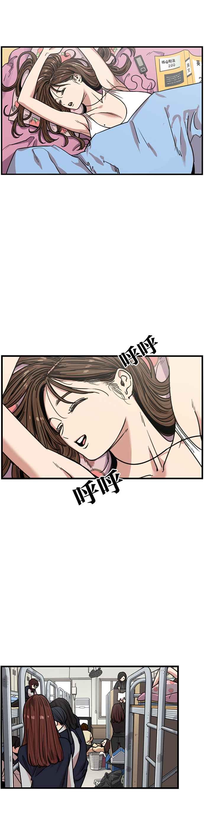 妹力大头兵 - 第316话 - 第9张图